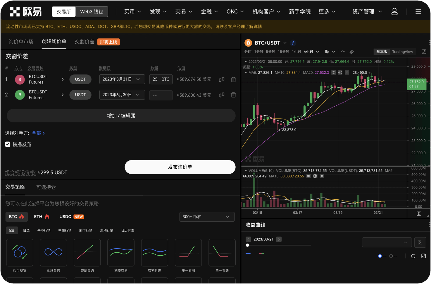 忘记交易平台登录密码如何找回